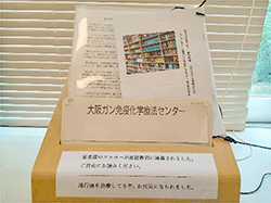 進行がん患者様が投稿したエッセー紹介の画像